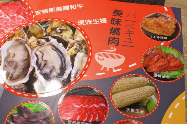 【板橋美食】愛烤愛對囉-全台北CP值最高的燒烤吃到飽