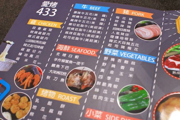 【板橋美食】愛烤愛對囉-全台北CP值最高的燒烤吃到飽