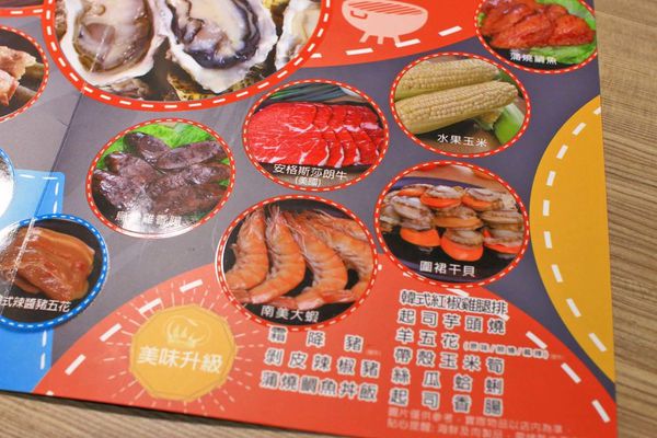 【板橋美食】愛烤愛對囉-全台北CP值最高的燒烤吃到飽