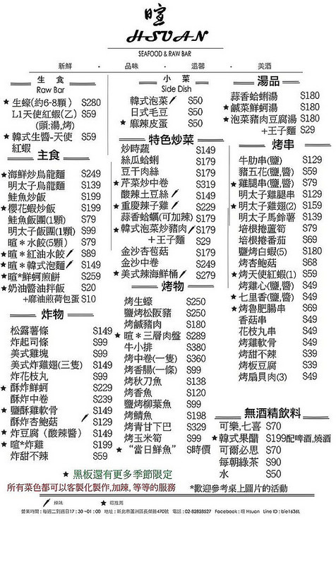 20170815菜單AI.jpg