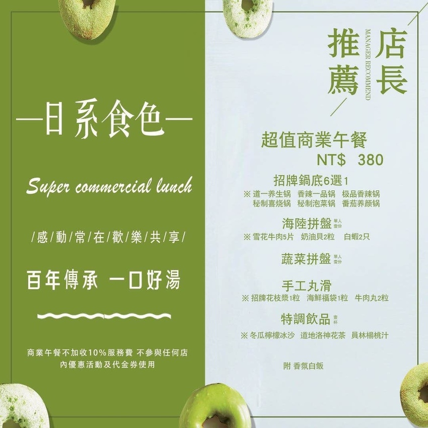 190323 道ㄧ鍋物_190405_0076