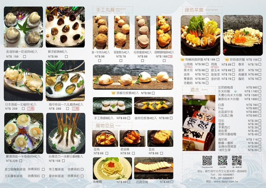 190323 道ㄧ鍋物_190405_0072