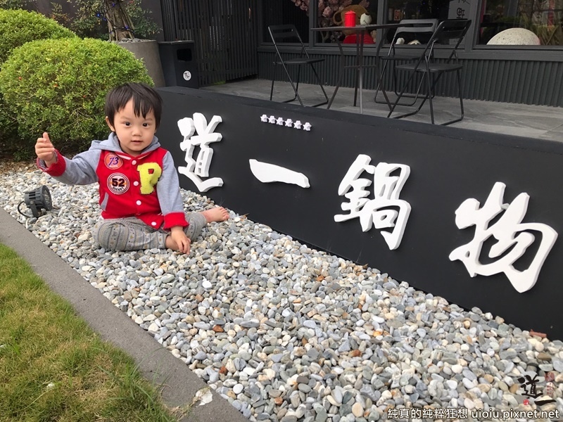 190323 竹北 道一鍋物003.jpg