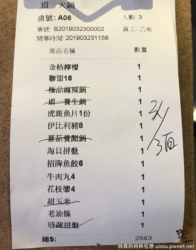 190323 竹北 道一鍋物031.jpg