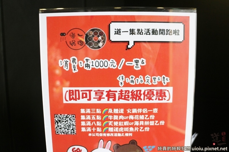 190323 竹北 道一鍋物033.JPG