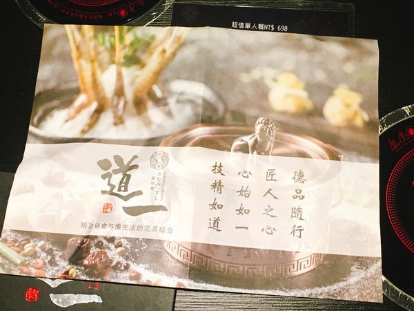 道一菜單 (3).JPG