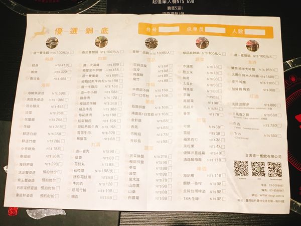 道一菜單 (4).JPG