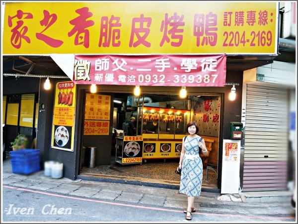 家之香脆皮烤鴨:《新北新莊烤鴨》外帶烤鴨經典三吃\鹹酥鴨的香酥令人吮指\幸福在外帶回家的小酌-『家之香脆皮烤鴨』