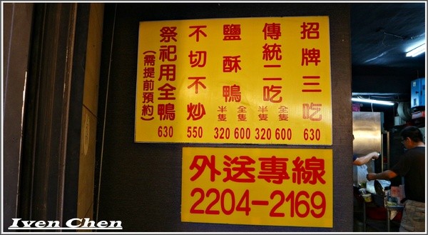 家之香脆皮烤鴨:《新北新莊烤鴨》外帶烤鴨經典三吃\鹹酥鴨的香酥令人吮指\幸福在外帶回家的小酌-『家之香脆皮烤鴨』