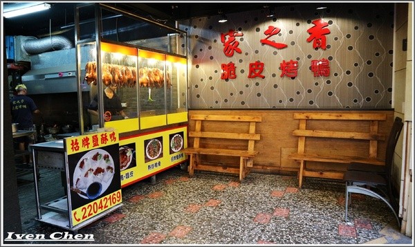 家之香脆皮烤鴨:《新北新莊烤鴨》外帶烤鴨經典三吃\鹹酥鴨的香酥令人吮指\幸福在外帶回家的小酌-『家之香脆皮烤鴨』