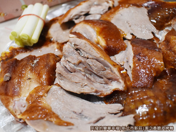 家之香脆皮烤鴨16-片烤鴨特寫.JPG