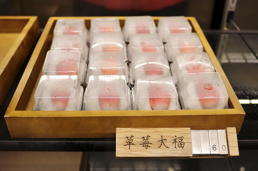 台北|滋養豆餡舖 季節限定草莓大福 迪化街六十年老字號日式和菓子 - 奇奇一起玩樂趣