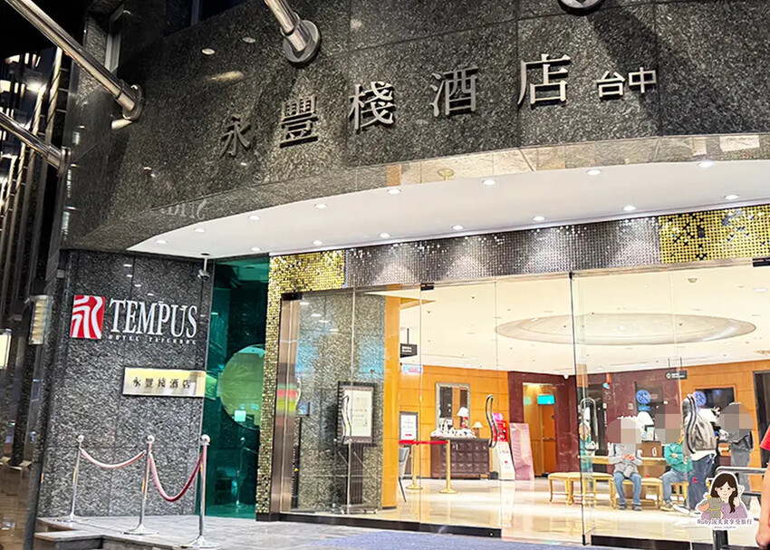 【台中住宿】永豐棧酒店-經典雙床房入住心得分享,清潔度有待加 【台中住宿】永豐棧酒店-經典雙床房入住心得分享,清潔度有待加