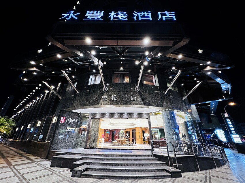 【永豐棧酒店】台中西屯區住宿推薦!超優惠一泊二食方案,入住「