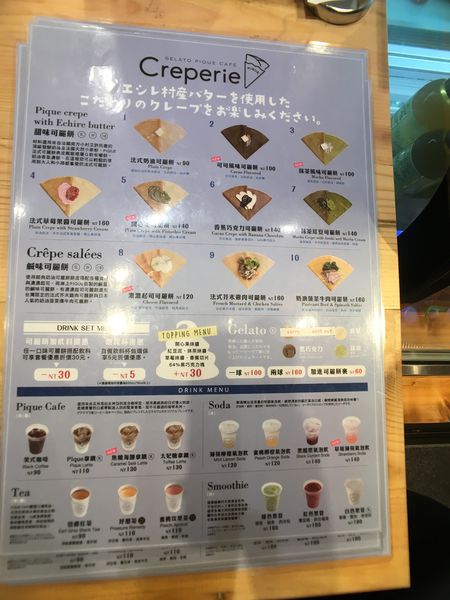 GELATO PIQUE CAFÉ菜單.JPG