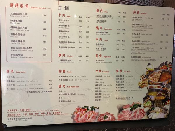 柚刷刷鍋菜單.JPG