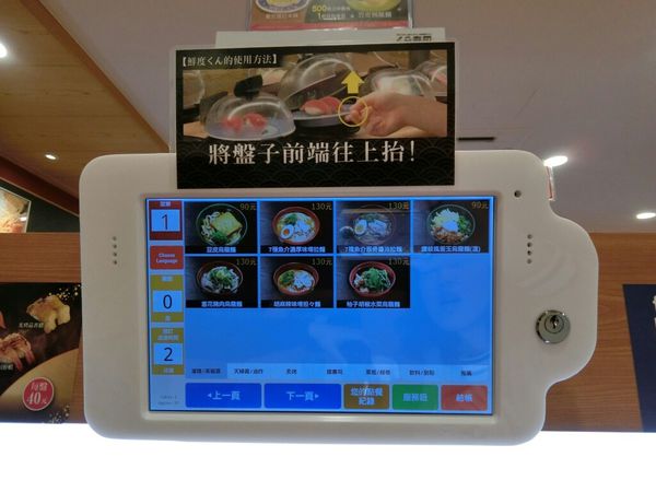 (新竹美食)藏壽司不只好吃還可以抽扭蛋,美食與娛樂都兼具拉~