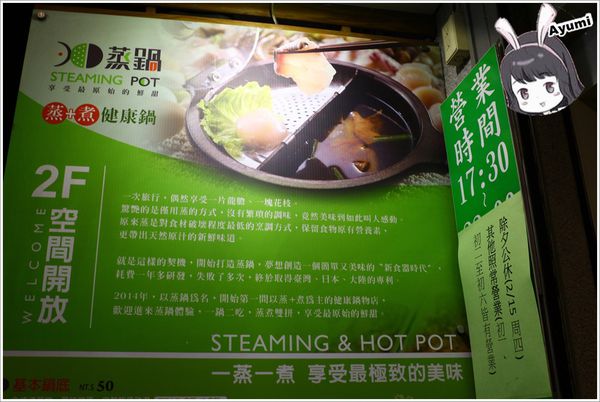 蒸鍋蒸煮健康鍋：[食記]►台南中西區◄一蒸一煮享受最極致的美味－蒸鍋 蒸+煮健康鍋、點蒸雞或蒸豬套餐者拍照打卡按讚即送全家的補體蛋一盒
