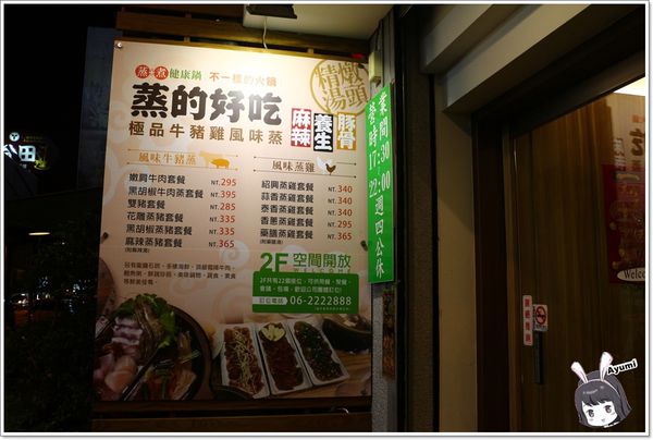 蒸鍋蒸煮健康鍋：[食記]►台南中西區◄一蒸一煮享受最極致的美味－蒸鍋 蒸+煮健康鍋二訪、推薦新上市的黑胡椒牛肉蒸套餐、打卡送補體蛋活動持續中哦～