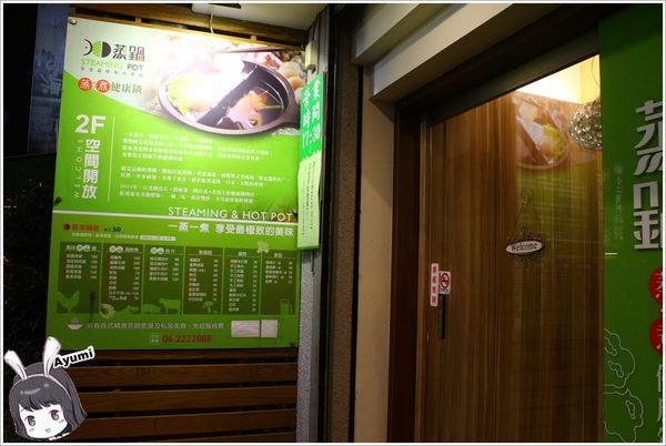 蒸鍋蒸煮健康鍋：[食記]►台南中西區◄一蒸一煮享受最極致的美味－蒸鍋 蒸+煮健康鍋、點蒸雞或蒸豬套餐者拍照打卡按讚即送全家的補體蛋一盒