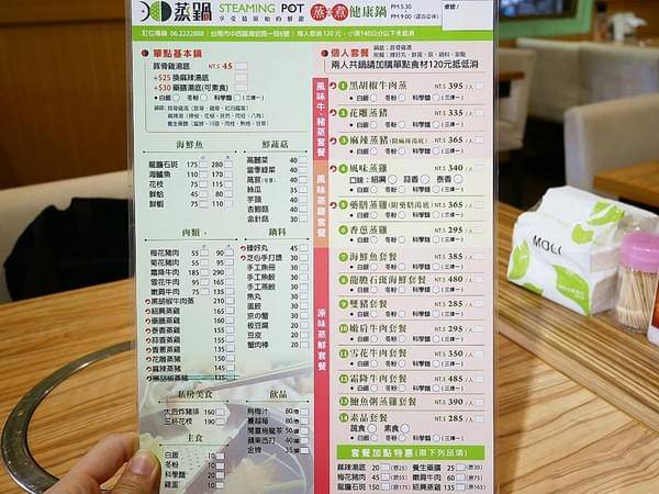 蒸鍋蒸煮健康鍋:蒸鍋(蒸煮健康鍋)-台南中南區火鍋 蒸煮雙料裡法同步進行 開一鍋就能享用到兩種風味 不沾醬也能美味品嚐