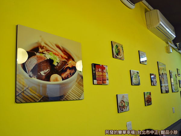 懿品小珍04-牆上餐點照片