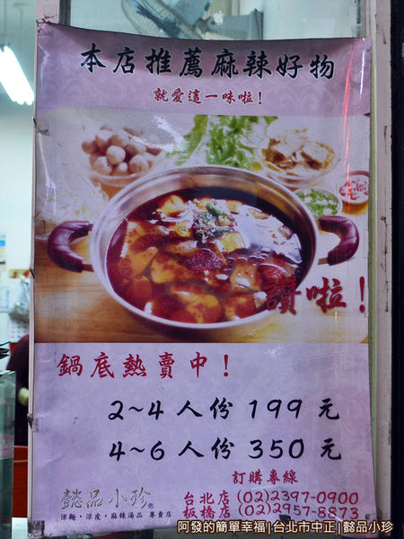 懿品小珍03-鍋底