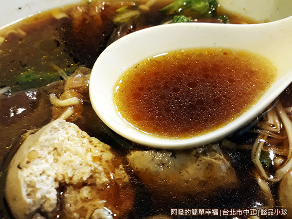 懿品小珍17-招牌麻辣鴨血臭豆腐-湯頭
