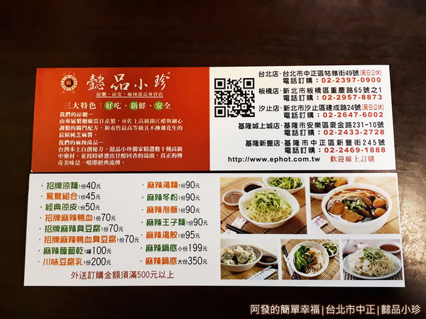 懿品小珍26-名片