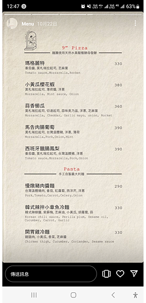 [ 台北美食 ] 初訪 True From-松山區質感咖啡廳