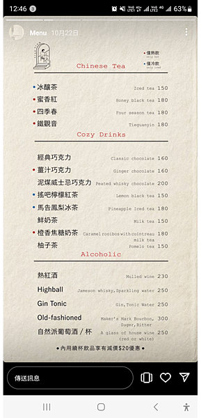 [ 台北美食 ] 初訪 True From-松山區質感咖啡廳