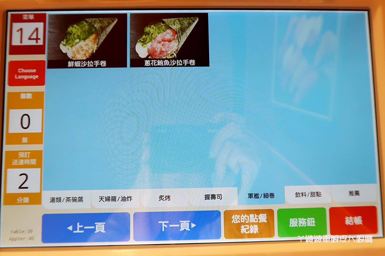 藏壽司新竹經國店試營運！新竹一號店即將開幕，扭蛋迷衝啊！內附菜單｜營業時間｜地址｜訂位方式