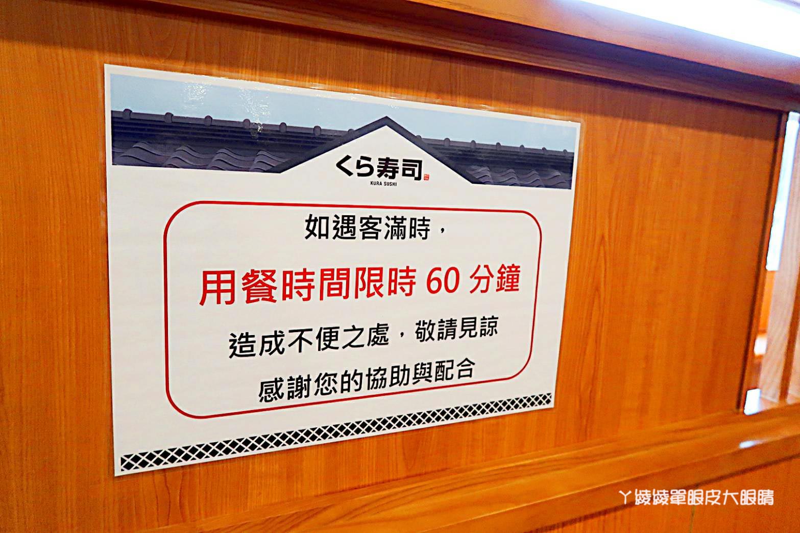 藏壽司新竹經國店試營運！新竹一號店即將開幕，扭蛋迷衝啊！內附菜單｜營業時間｜地址｜訂位方式