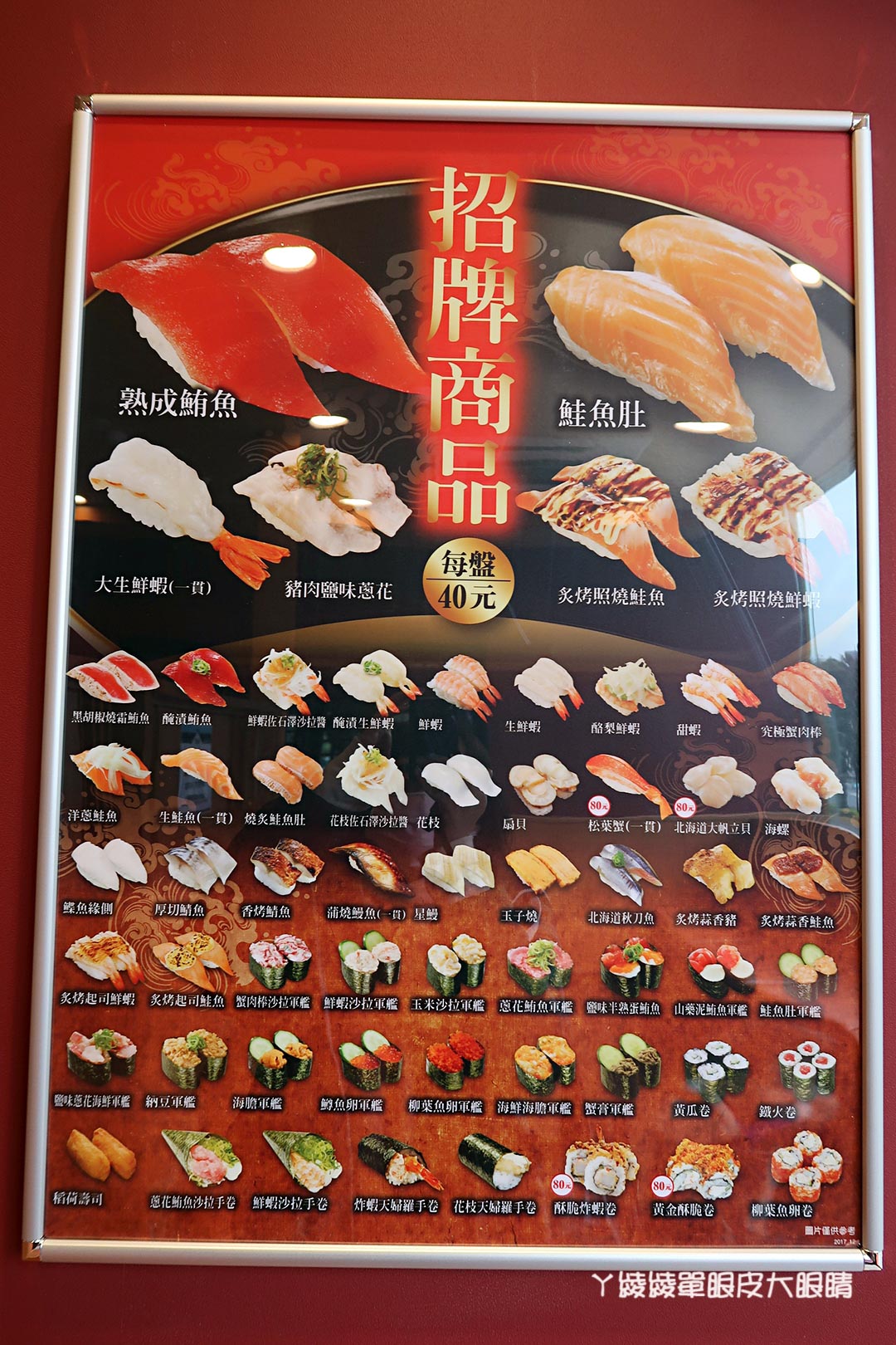 藏壽司新竹經國店試營運！新竹一號店即將開幕，扭蛋迷衝啊！內附菜單｜營業時間｜地址｜訂位方式