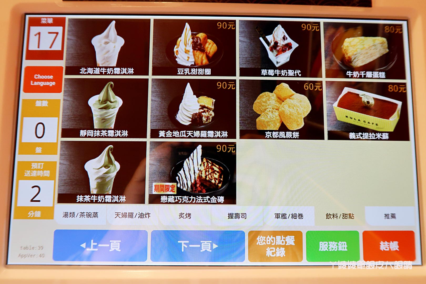 藏壽司新竹經國店試營運！新竹一號店即將開幕，扭蛋迷衝啊！內附菜單｜營業時間｜地址｜訂位方式