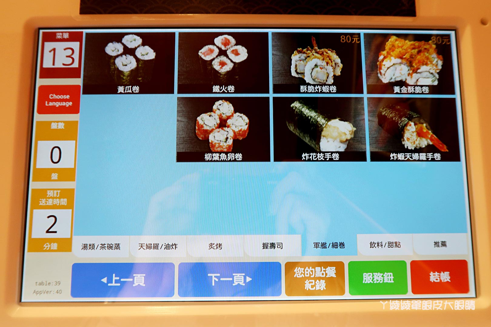 藏壽司新竹經國店試營運!新竹一號店即將開幕,扭蛋迷衝啊!內附菜單|營業時間|地址|訂位方式