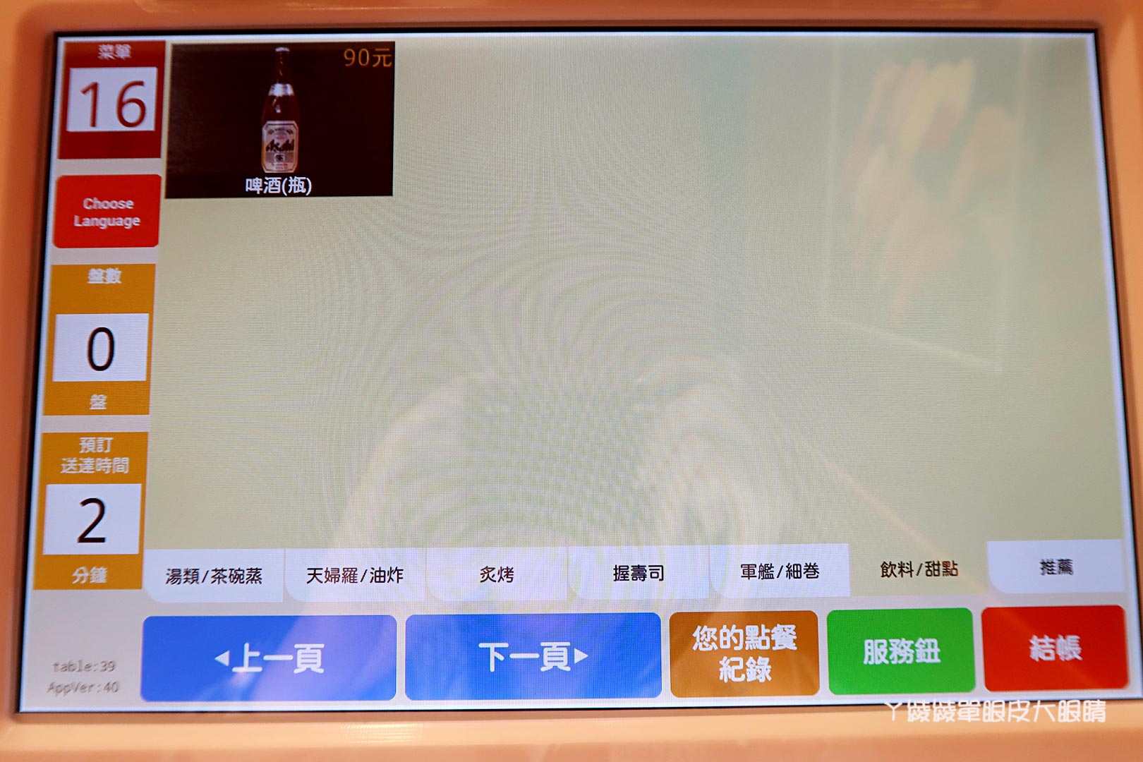 藏壽司新竹經國店試營運！新竹一號店即將開幕，扭蛋迷衝啊！內附菜單｜營業時間｜地址｜訂位方式