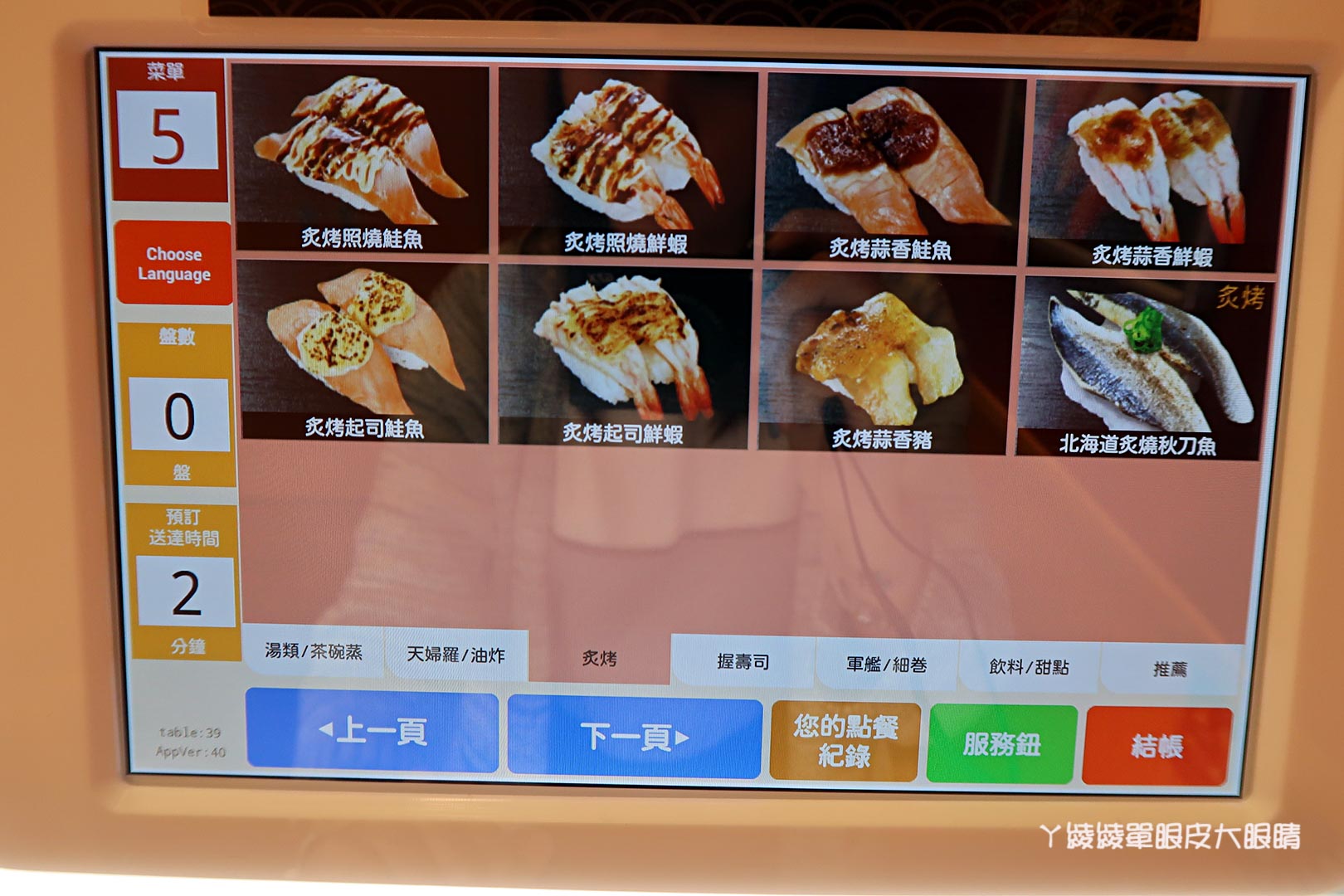 藏壽司新竹經國店試營運!新竹一號店即將開幕,扭蛋迷衝啊!內附菜單|營業時間|地址|訂位方式