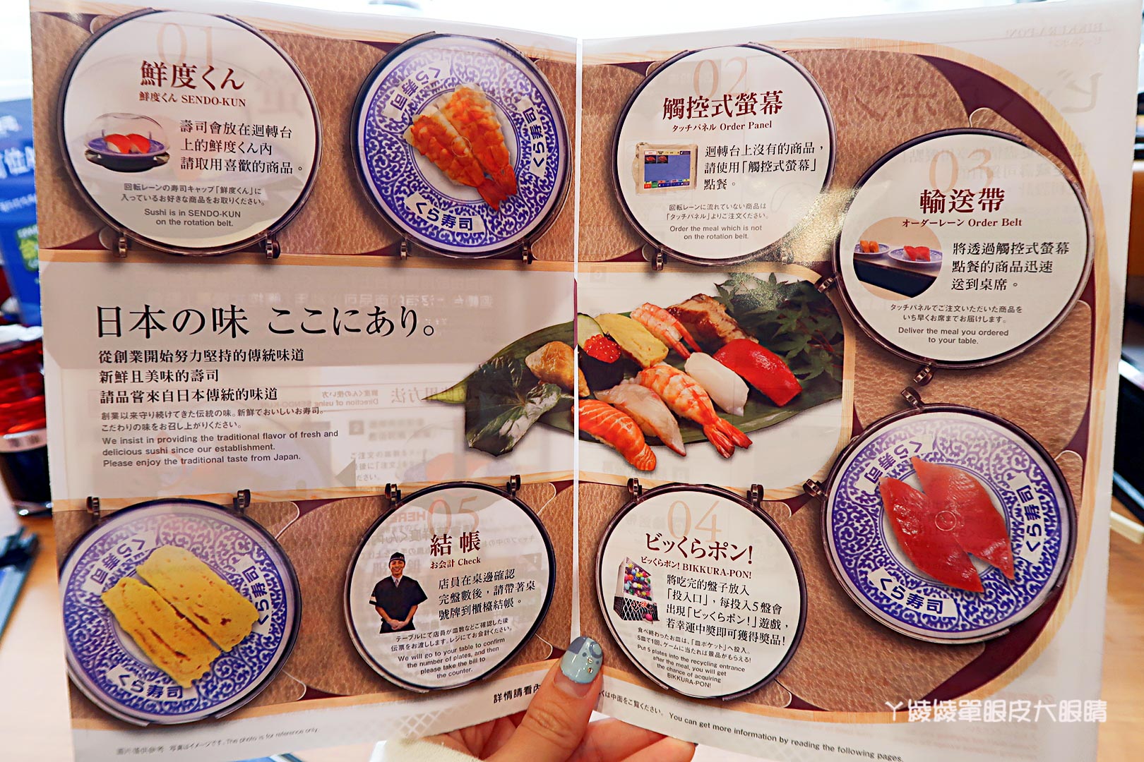 藏壽司新竹經國店試營運！新竹一號店即將開幕，扭蛋迷衝啊！內附菜單｜營業時間｜地址｜訂位方式