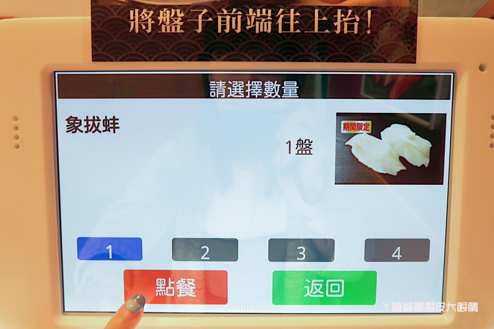 藏壽司新竹經國店試營運！新竹一號店即將開幕，扭蛋迷衝啊！內附菜單｜營業時間｜地址｜訂位方式