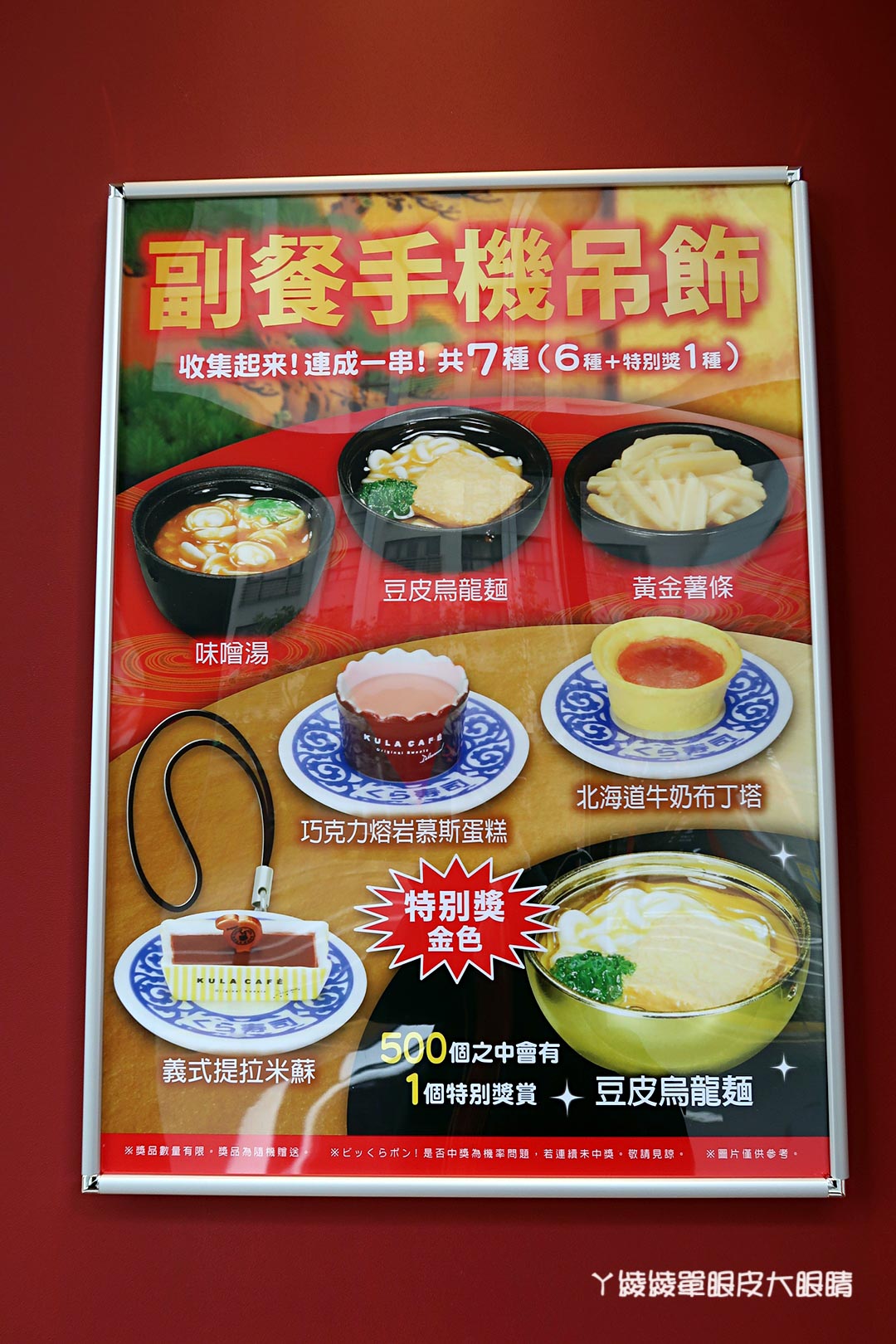 藏壽司新竹經國店試營運！新竹一號店即將開幕，扭蛋迷衝啊！內附菜單｜營業時間｜地址｜訂位方式