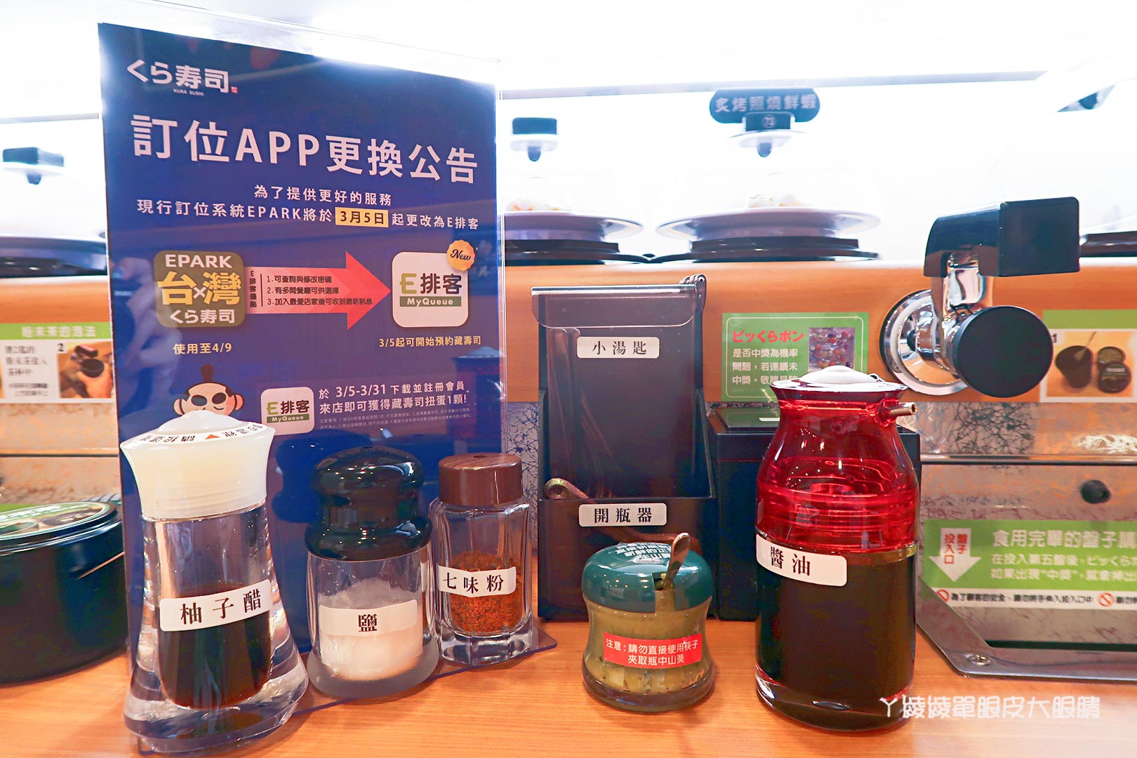 藏壽司新竹經國店試營運！新竹一號店即將開幕，扭蛋迷衝啊！內附菜單｜營業時間｜地址｜訂位方式