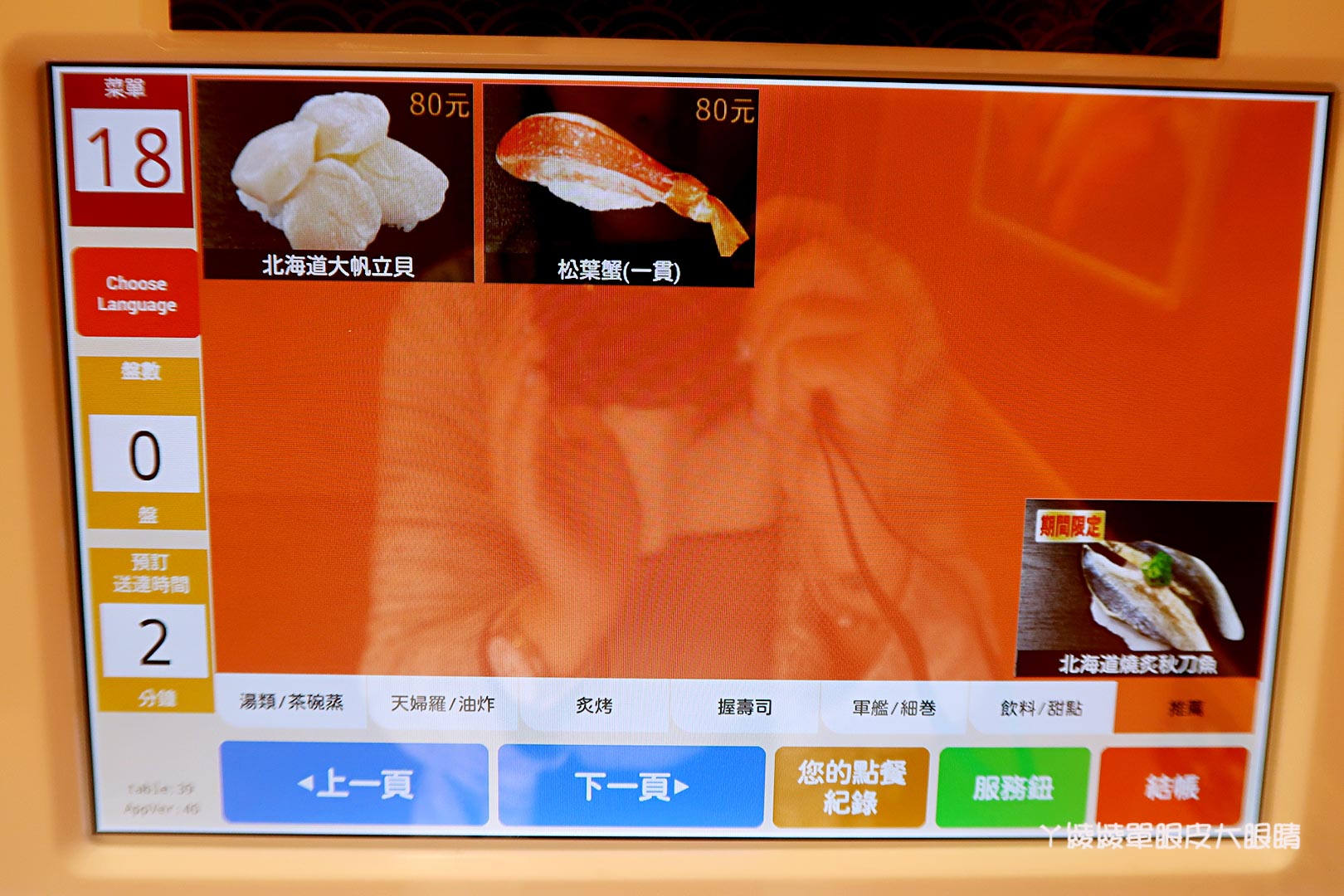 藏壽司新竹經國店試營運!新竹一號店即將開幕,扭蛋迷衝啊!內附菜單|營業時間|地址|訂位方式