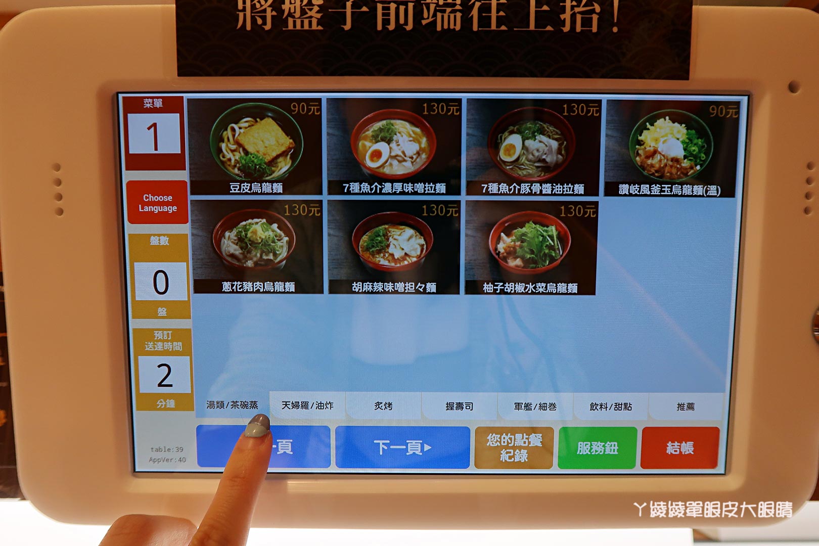 藏壽司新竹經國店試營運!新竹一號店即將開幕,扭蛋迷衝啊!內附菜單|營業時間|地址|訂位方式