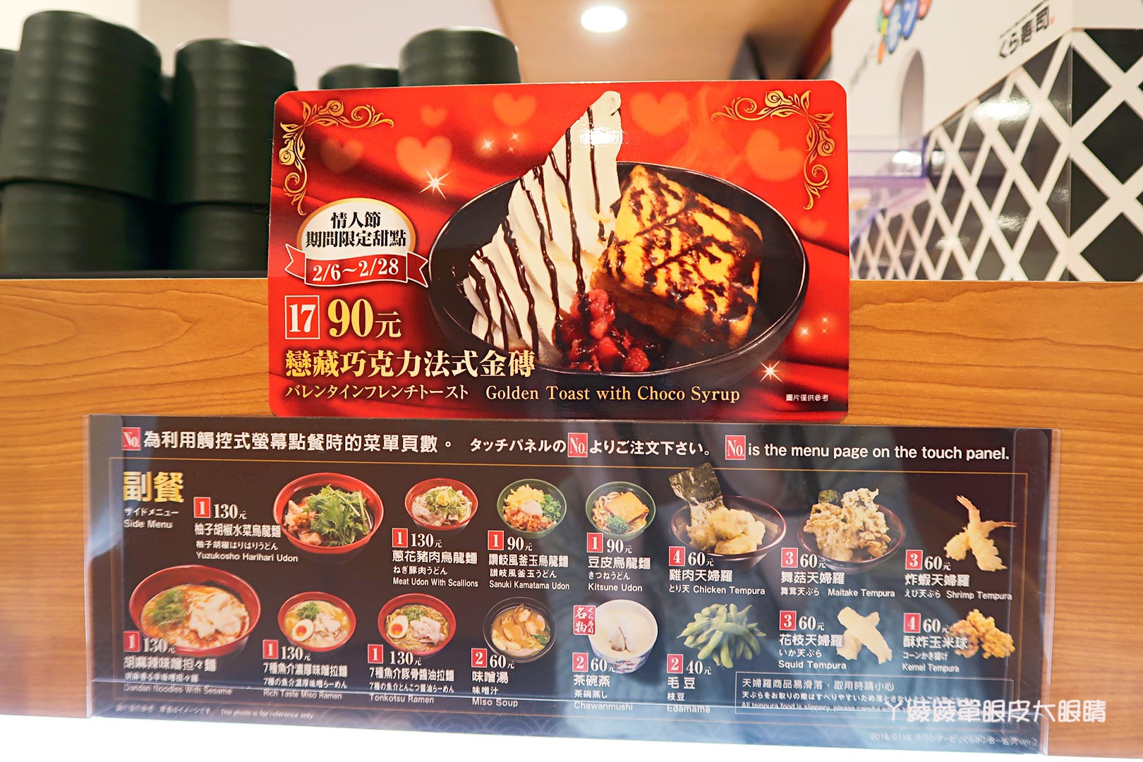 藏壽司新竹經國店試營運!新竹一號店即將開幕,扭蛋迷衝啊!內附菜單|營業時間|地址|訂位方式