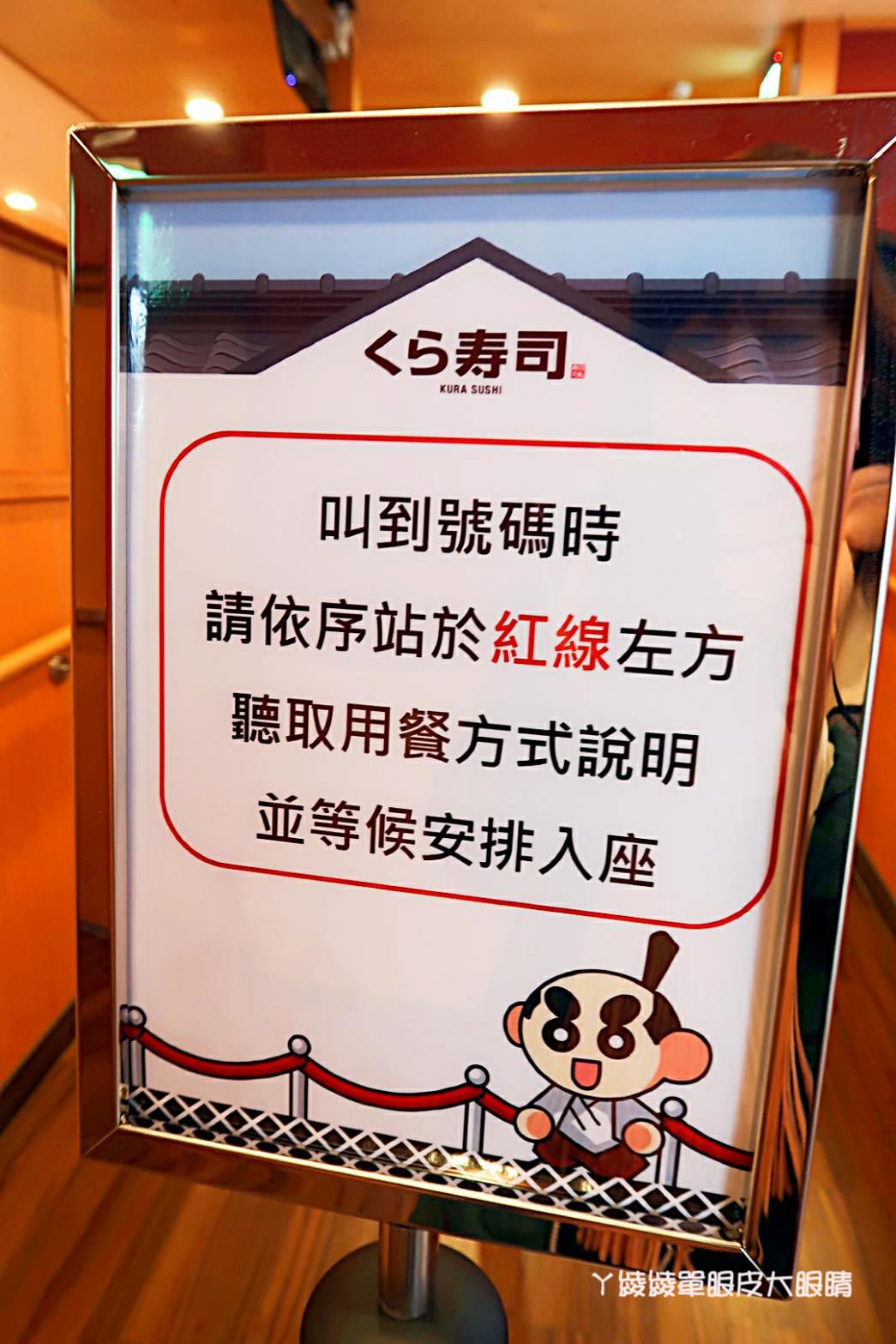藏壽司新竹經國店試營運！新竹一號店即將開幕，扭蛋迷衝啊！內附菜單｜營業時間｜地址｜訂位方式
