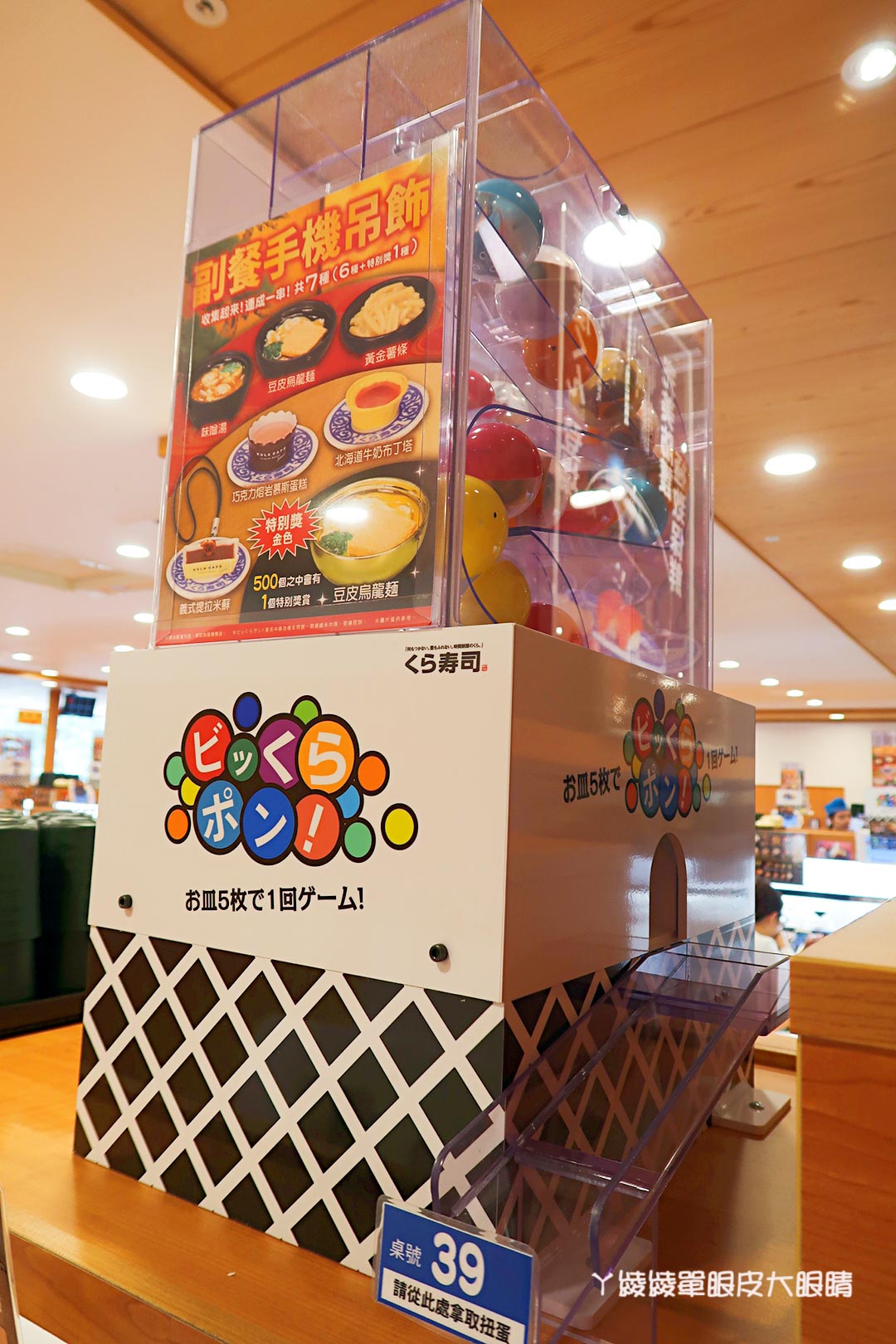 藏壽司新竹經國店試營運!新竹一號店即將開幕,扭蛋迷衝啊!內附菜單|營業時間|地址|訂位方式