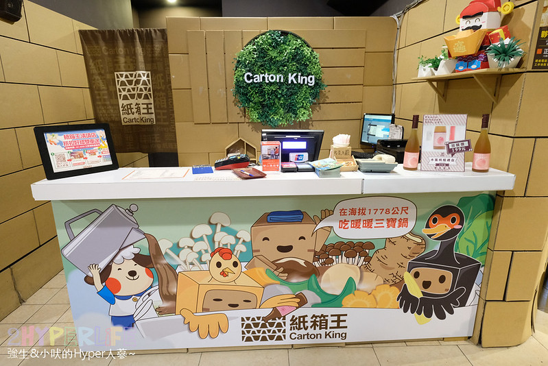 南投景點,南投親子景點,好玩,小火車,清境景點,清境美食,清境親子景點,紙箱王清境,紙箱王清境店,紙箱王菜單,紙箱王評價,紙箱王門票,親子景點,門票 @強生與小吠的Hyper人蔘~