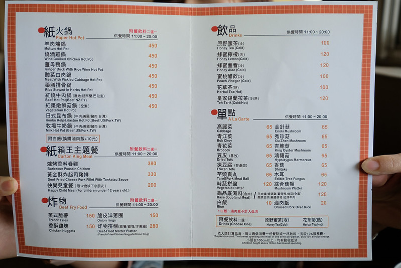 南投景點,南投親子景點,好玩,小火車,清境景點,清境美食,清境親子景點,紙箱王清境,紙箱王清境店,紙箱王菜單,紙箱王評價,紙箱王門票,親子景點,門票 @強生與小吠的Hyper人蔘~