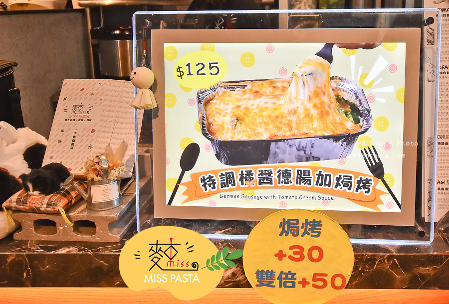 麵小姐MISS PASTA 台中一中店02